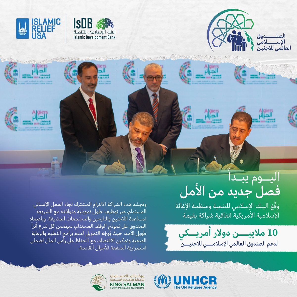 Islamic Solidarity Fund for Development (ISFD) (@isfd_isdb) on Twitter photo ✍️البنك الإسلامي للتنمية <a href="/isdb_group/">IsDB Group</a> ومنظمة الإغاثة الإسلامية الأمريكية <a href="/IslamicRelief/">Islamic Relief USA</a> يوقعان اليوم اتفاقية بقيمة 10 ملايين دولار لدعم #الصندوق_الإسلامي_العالمي_للالجئين، لدعم اللاجئين وتعزيز الفرص لهم حول العالم.
#البنك_الإسلامي_للتنمية #منظمة_الإغاثة_الإسلامية_الأمريكية ✍️البنك الإسلامي للتنمية <a href="/isdb_group/">IsDB Group</a> ومنظمة الإغاثة الإسلامية الأمريكية <a href="/IslamicRelief/">Islamic Relief USA</a> يوقعان اليوم اتفاقية بقيمة 10 ملايين دولار لدعم #الصندوق_الإسلامي_العالمي_للالجئين، لدعم اللاجئين وتعزيز الفرص لهم حول العالم.
#البنك_الإسلامي_للتنمية #منظمة_الإغاثة_الإسلامية_الأمريكية