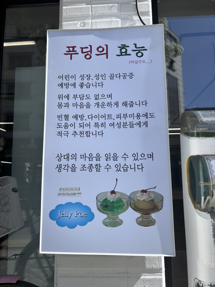 annszs's tweet photo. 대전 좋은점
길거리 걷다가 푸딩의 효능도 알 수 있음 https://t.co/HxdWByCs4u