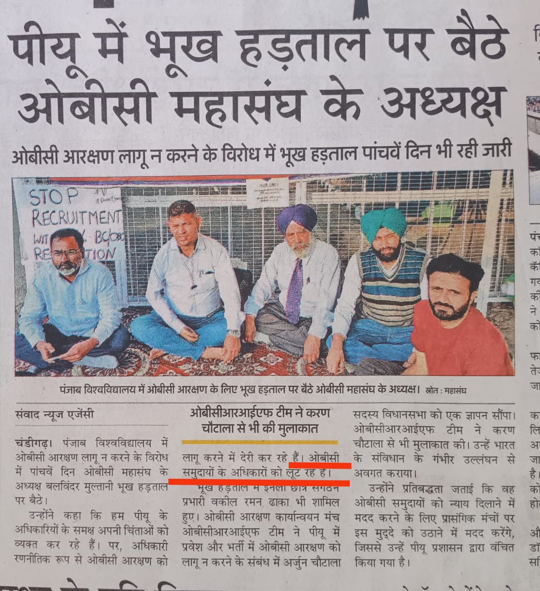 BabluBaghel's tweet photo. जाति नहीं, गरीबी आधार बने!
1️⃣ पंजाब विश्वविद्यालय में तत्काल 27% OBC आरक्षण लागू हो।
2️⃣ जाति प्रमाण त्यागकर सभी को EWS में शामिल करें।
3️⃣ बहुजन समाज की एकता से सामाजिक न्याय सुनिश्चित हो सकता है समय के मांग को समझना जरूरी!
@ugc_india #BahujanVichar #EWSForAll