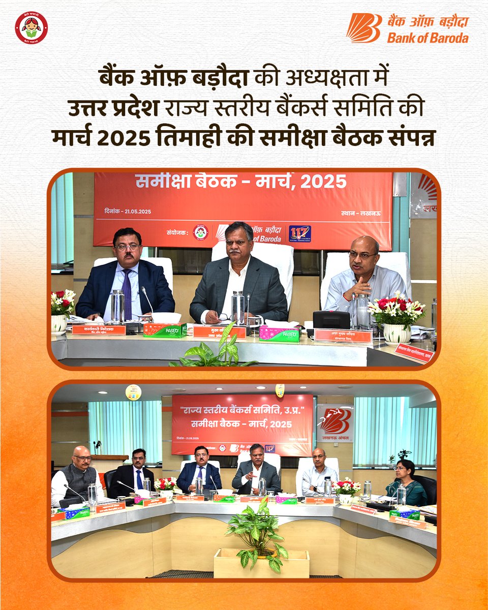 Bank of Baroda (@bankofbaroda) on Twitter photo рджрд┐рдирд╛рдВрдХ 21 рдордИ, 2025 рдХреЛ рдмреИрдВрдХ рдСрдлрд╝ рдмрдбрд╝реМрджрд╛ рдХреЗ рд▓рдЦрдирдК рд╕реНрдерд┐рдд тАЬрдмрдбрд╝реМрджрд╛ рд╣рд╛рдЙрд╕тАЭ рдХреЗ тАЬрд╕рд░ рд╕рдпрд╛рдЬреАрд░рд╛рд╡ рдЧрд╛рдпрдХрд╡рд╛рдб рд╣реЙрд▓тАЭ рдореЗрдВ рдЙрддреНрддрд░ рдкреНрд░рджреЗрд╢ рд░рд╛рдЬреНрдп рд╕реНрддрд░реАрдп рдмреИрдВрдХрд░реНрд╕ рд╕рдорд┐рддрд┐ рдХреА рдорд╛рд░реНрдЪ 2025 рдХреЛ рд╕рдорд╛рдкреНрдд рддрд┐рдорд╛рд╣реА рдХреА рд╕рдореАрдХреНрд╖рд╛ рдмреИрдардХ рдЖрдпреЛрдЬрд┐рдд рдХреА рдЧрдИред рдЗрд╕ рдмреИрдардХ рдХреА рдЕрдзреНрдпрдХреНрд╖рддрд╛ рд╢реНрд░реА рдордиреЛрдЬ рдХреБрдорд╛рд░ рд╕рд┐рдВрд╣, рдореБрдЦреНрдп рд╕рдЪрд┐рд╡, рдЙрддреНрддрд░ рдкреНрд░рджреЗрд╢ рд╕рд░рдХрд╛рд░ рдиреЗ рдХреА рджрд┐рдирд╛рдВрдХ 21 рдордИ, 2025 рдХреЛ рдмреИрдВрдХ рдСрдлрд╝ рдмрдбрд╝реМрджрд╛ рдХреЗ рд▓рдЦрдирдК рд╕реНрдерд┐рдд тАЬрдмрдбрд╝реМрджрд╛ рд╣рд╛рдЙрд╕тАЭ рдХреЗ тАЬрд╕рд░ рд╕рдпрд╛рдЬреАрд░рд╛рд╡ рдЧрд╛рдпрдХрд╡рд╛рдб рд╣реЙрд▓тАЭ рдореЗрдВ рдЙрддреНрддрд░ рдкреНрд░рджреЗрд╢ рд░рд╛рдЬреНрдп рд╕реНрддрд░реАрдп рдмреИрдВрдХрд░реНрд╕ рд╕рдорд┐рддрд┐ рдХреА рдорд╛рд░реНрдЪ 2025 рдХреЛ рд╕рдорд╛рдкреНрдд рддрд┐рдорд╛рд╣реА рдХреА рд╕рдореАрдХреНрд╖рд╛ рдмреИрдардХ рдЖрдпреЛрдЬрд┐рдд рдХреА рдЧрдИред рдЗрд╕ рдмреИрдардХ рдХреА рдЕрдзреНрдпрдХреНрд╖рддрд╛ рд╢реНрд░реА рдордиреЛрдЬ рдХреБрдорд╛рд░ рд╕рд┐рдВрд╣, рдореБрдЦреНрдп рд╕рдЪрд┐рд╡, рдЙрддреНрддрд░ рдкреНрд░рджреЗрд╢ рд╕рд░рдХрд╛рд░ рдиреЗ рдХреА