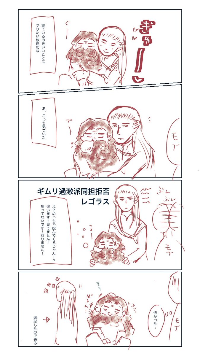 OshaberiKawauso's tweet photo. このウツ ボ(レゴ)×オニオ コゼ(ギム)のイチャイチャを描きました。
頬ずりした後に、軽く巻きついてから去っていったんだよ…。しかもオコ ゼは無の顔してるのよ。
レゴギムじゃん。そりゃ描いちゃうじゃん。
#gigolas
#gimleaf https://t.co/merkcnmy2z