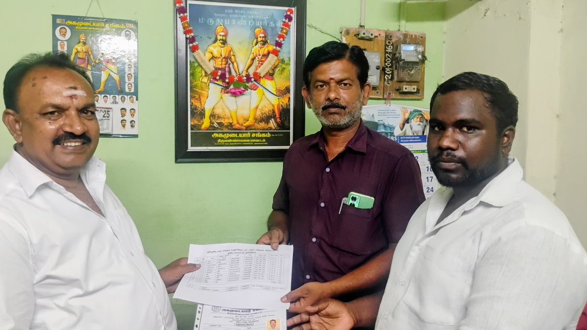 agamudayar2021's tweet image. அனைவருக்கும் வணக்கம்!
 அகமுடையார் சங்கத்தின் 
தண்டராம்பட்டுஒன்றியத்துக்குட்பட்டபகுதிகளில் புதிய உறுப்பினர் சேர்த்து அதன் படிவத்தைஅகமுடையார் சங்கத்தலைவர்#நசெல்வதுரைஅவர்களிடம் தண்டராம்பட்டு ஒன்றியதலைவர்#ஓவியாபாஸ்கரன்* அவர்கள்  வழங்கினார்
இங்கனம் :- 
#அகமுடையார்_சங்கம்திருவண்ணாமலை