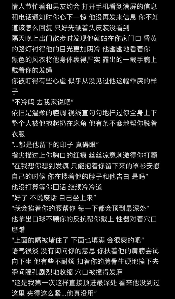 recsetuaiano's tweet photo. 小三文学。 https://t.co/5c7oK86U30