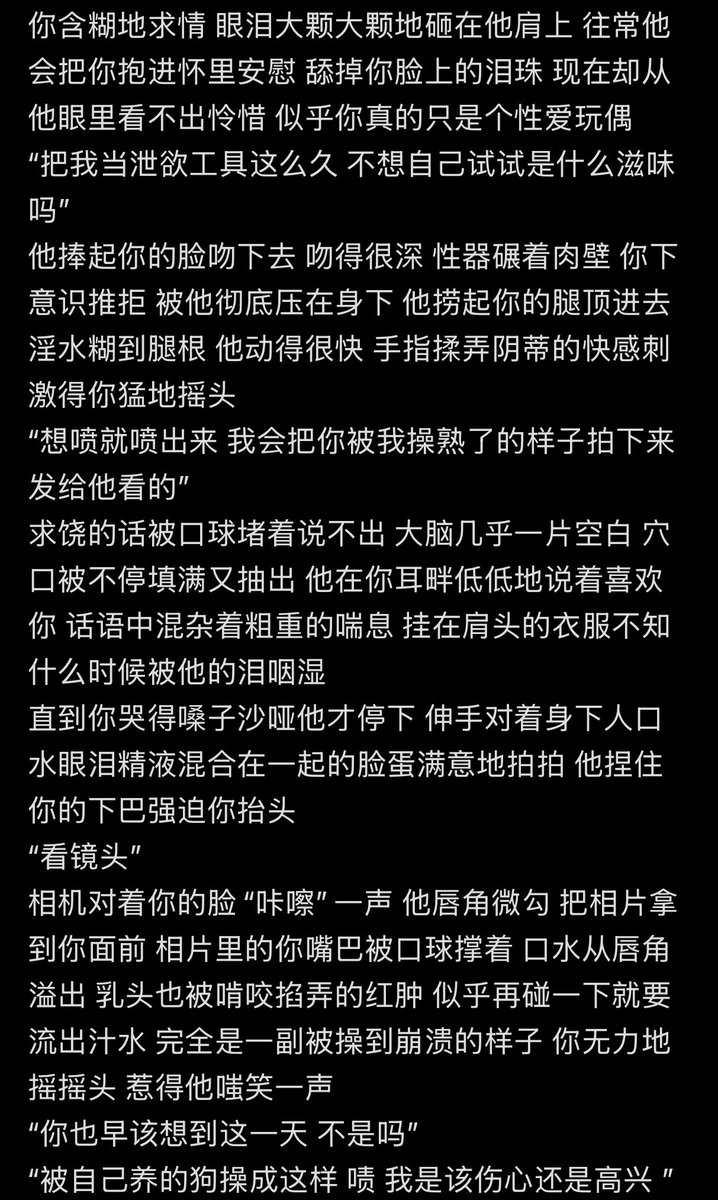 recsetuaiano's tweet photo. 小三文学。 https://t.co/5c7oK86U30