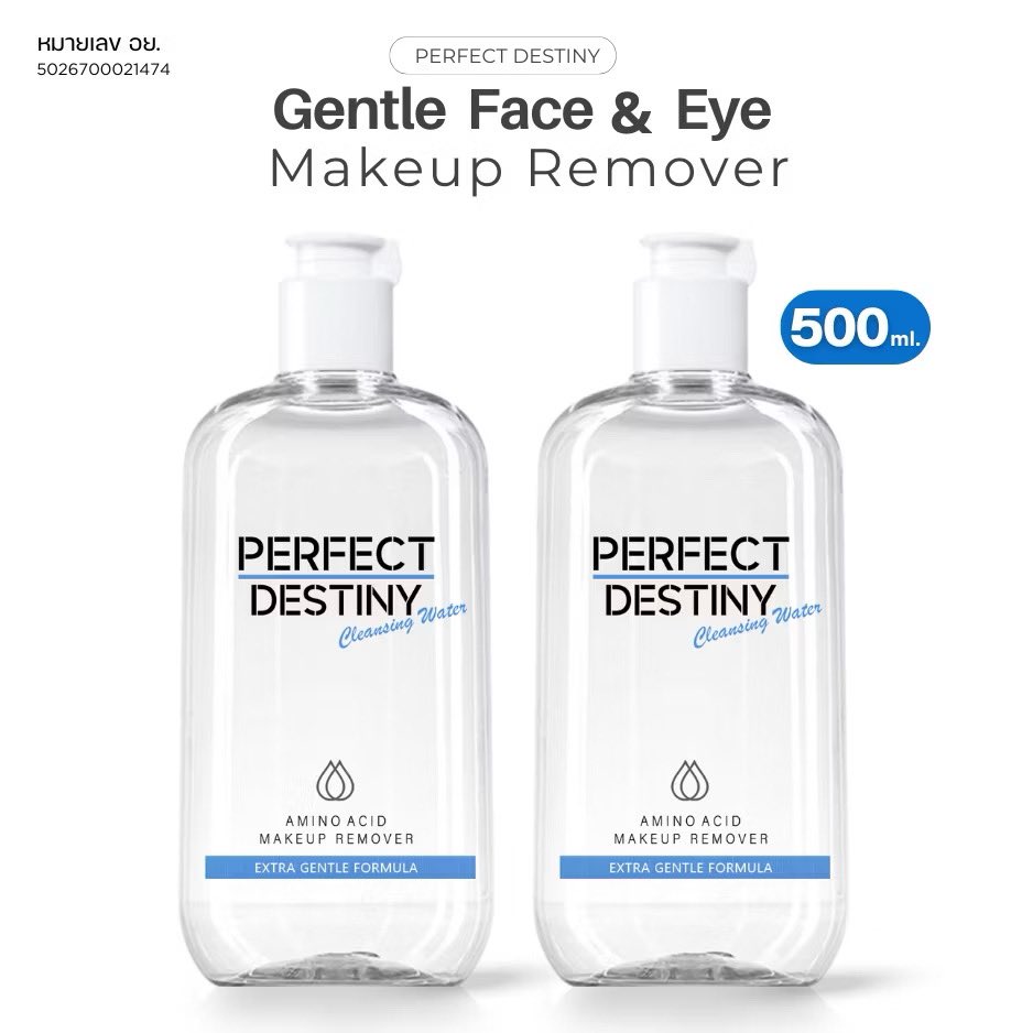 mind_yao's tweet photo. ￼Perfect Destiny C2.🔥คู่คุ้ม2ขวด🔥Amino Acid Cleansing Micellar Water 500 ml คลีนซิ่งวอเตอร์ อ่อนโยน ผิวแพ้ง่าย

📍 : https://t.co/koOiBL0EcT https://t.co/AysE0G1tL4