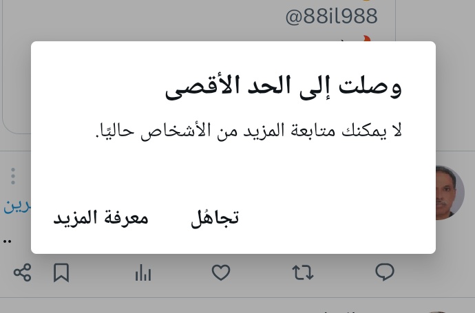 في احد عنده علم متي ينفك القيد ع الحساب
