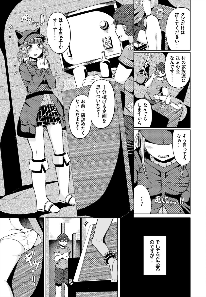 🔞本日配信開始の、ダンジョン攻略はSEXで!!Vol.25に漫画が掲載されています。ご興味ありましたら是非よろしくお願いいたします。
https://t.co/j2sUyqyuIK
(1/2) 