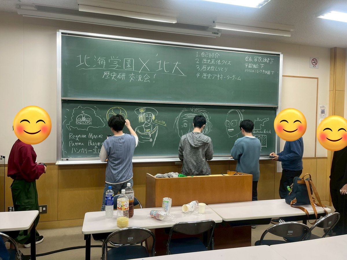 北海道大学歴史研究会(北大歴研) (@hokudai_rekishi) on Twitter photo 本日は北海学園大学の歴史サークルと合同交流会を行いました❗️北海道内に存在する大学歴史系サークルはこの2つだけ👺(当会調べ)なので、今後の関係の更なる発展を目指します。<a href="/study_history03/">北海学園大学 歴史研究会</a> 本日はありがとうございました😊
#春から北大
#北大祭2025
#文系祭2025 本日は北海学園大学の歴史サークルと合同交流会を行いました❗️北海道内に存在する大学歴史系サークルはこの2つだけ👺(当会調べ)なので、今後の関係の更なる発展を目指します。<a href="/study_history03/">北海学園大学 歴史研究会</a> 本日はありがとうございました😊
#春から北大
#北大祭2025
#文系祭2025