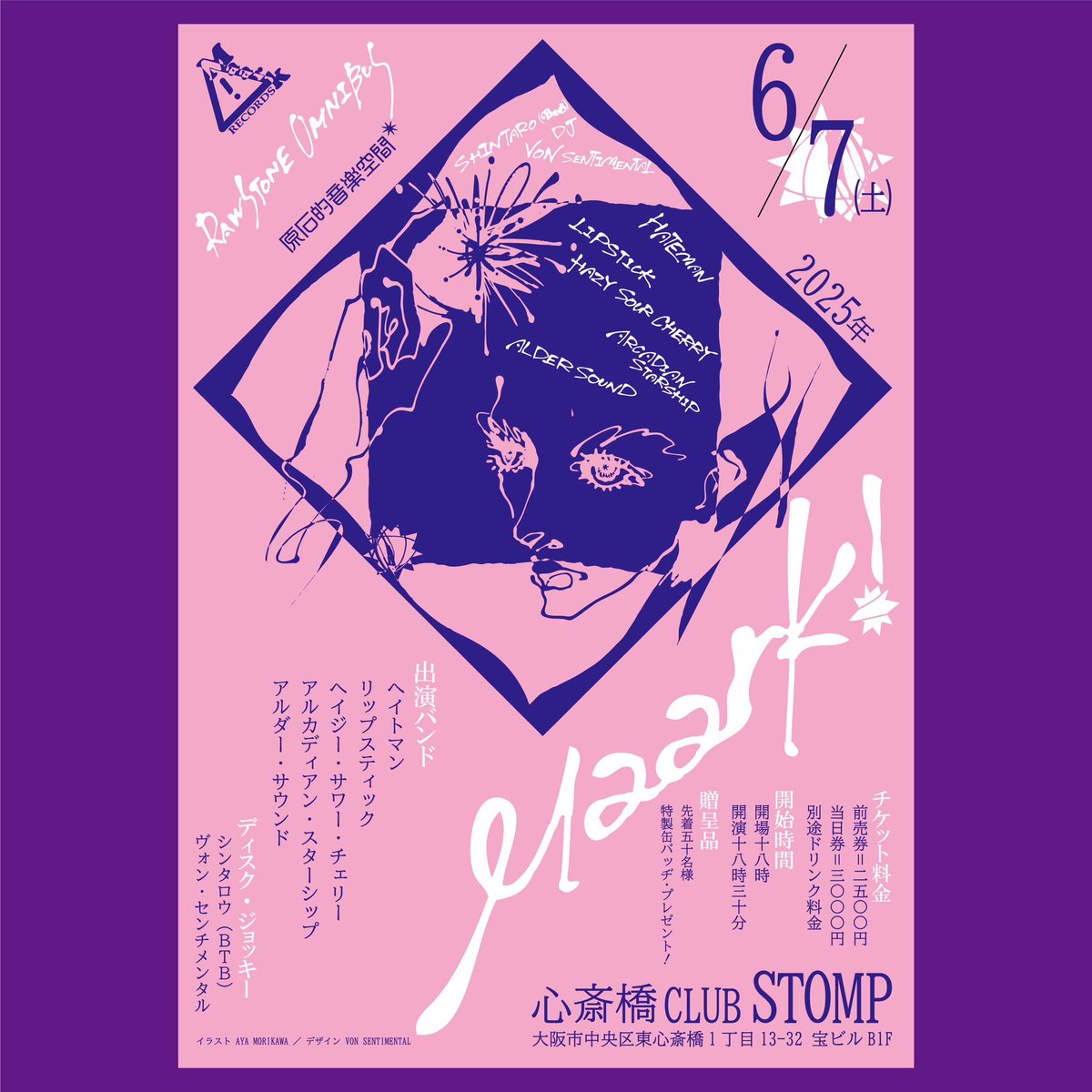 VonSentimental's tweet photo. ライブは瞬間
レコードは永遠
ヴォンセンチメンタル
🎸MAARK! Vol.2🎸
Wレコ発まであと16日
◆バンド
ALDER SOUND
ARCADIAN STARSHIP
HATEMAN
HAZY SOUR CHERRY
LIPSTICK
◆DJ
SHINTARO & VON
◆6月7日
◆18時開場 18時半開演
◆心斎橋club STOMP
#maarkrecords
◆前売券2,500円 当日券3,000円 https://t.co/YOZJgoBYw6