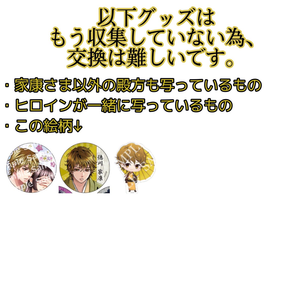 jeraru💛🍓家康さまは我が夫🏹💛 tweet media