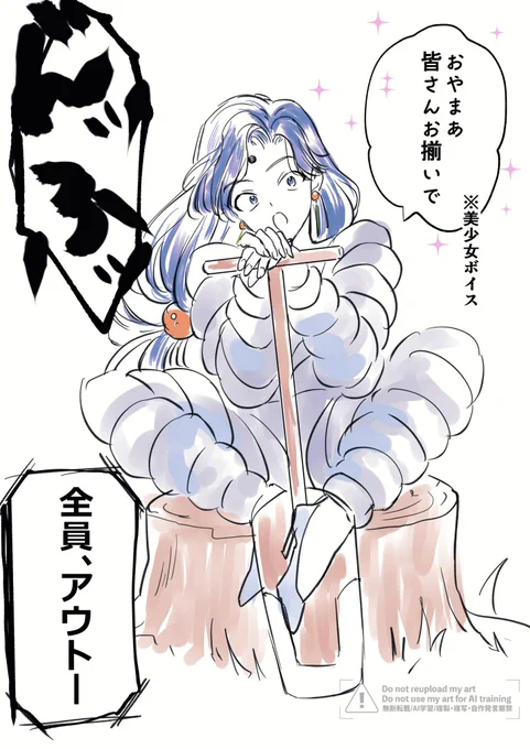 絶対に笑ってはいけない🥷🥚24時
刺客の綾🐟👁 