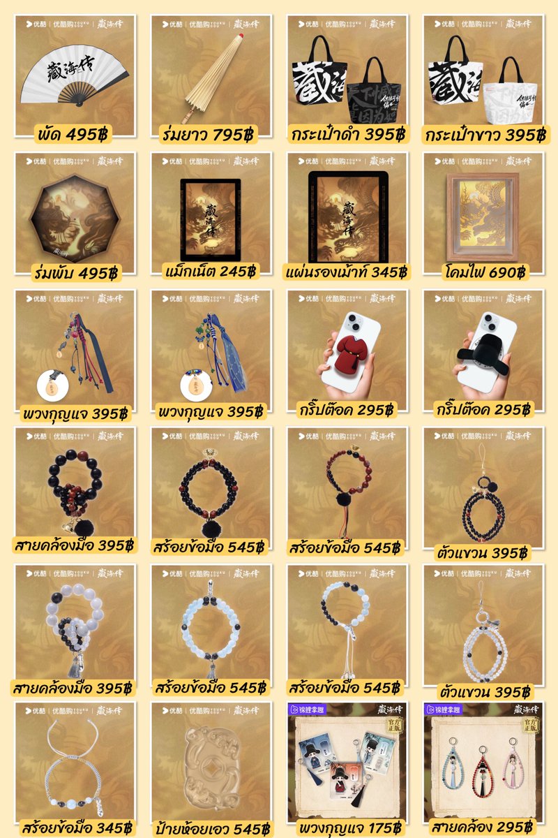 🌼SARASTORE🌼 รับพรีสินค้าจากจีน🇨🇳 tweet media