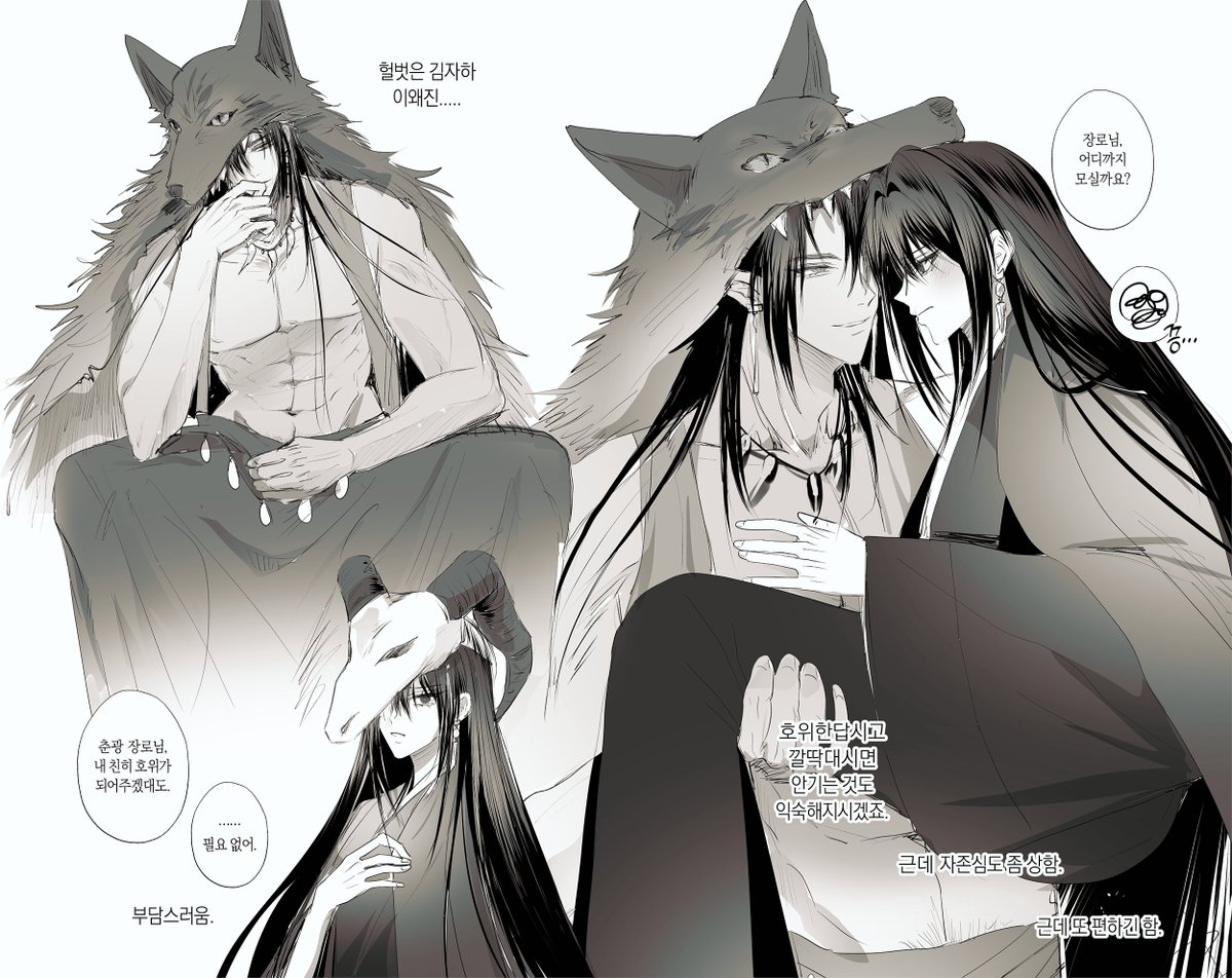 남만춘광 말도안돼... 자설이 매번 새로운 가능성을 열어주심