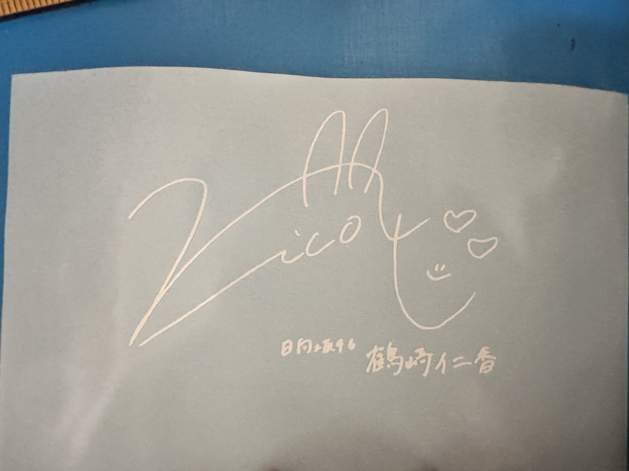 Love yourself! 日向坂46 鶴崎仁香 直筆サイン入り フライヤー Love yourself! 日向坂46 鶴崎仁香 直筆サイン入り フライヤー