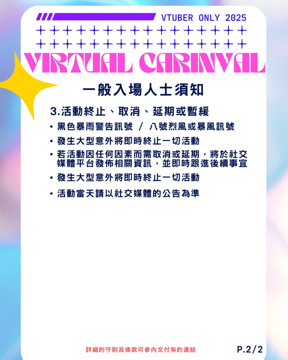 Virtual Carnival tweet media