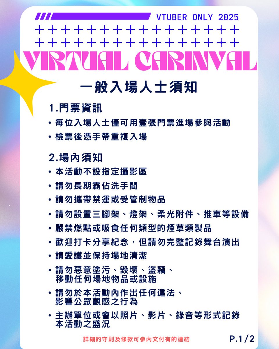 Virtual Carnival tweet media