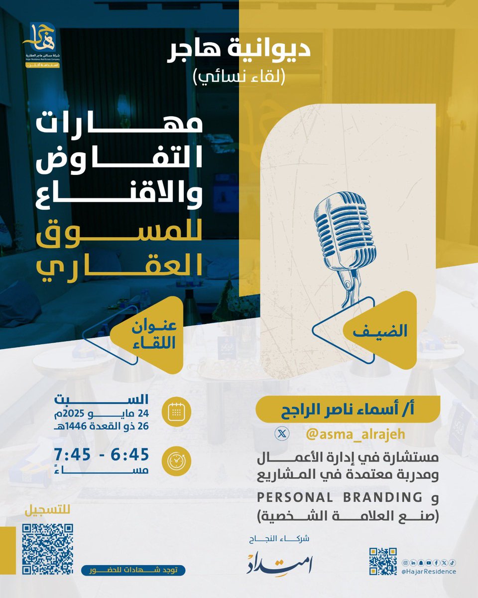 أسماء الراجح tweet media