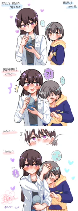 たきとも問題解答例 