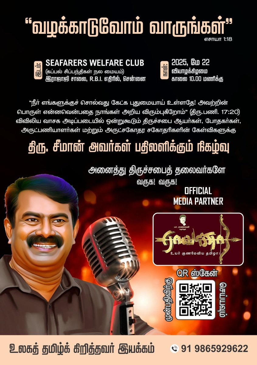 பா.ஏகலைவன் tweet media