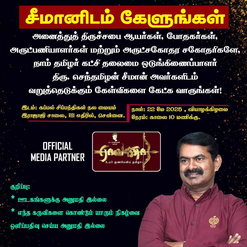 பா.ஏகலைவன் tweet media