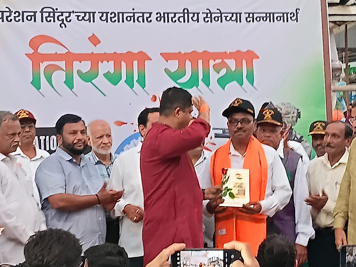 SamirShedge's tweet photo. आज रोहा येथे “त��रंगा यात्रा” आयोजित केली असता त्यामध्ये सहभागी झालो. 
“ऑपरेशन सिंदूर“ मध्ये सहभागी होऊन आपल्याला सुखरुप ठेवणाऱ्या प्रत्येक जवानाला माझा सलाम. त्या��च्या परिवारातील लोकांचे सुद्धा मनापासून आभार.🙏

तसेच या यात्रेनिमित माझी सैनिकांचे सत्कार करण्याचे भाग्य देखील लाभले https://t.co/RbmJn9Sy99