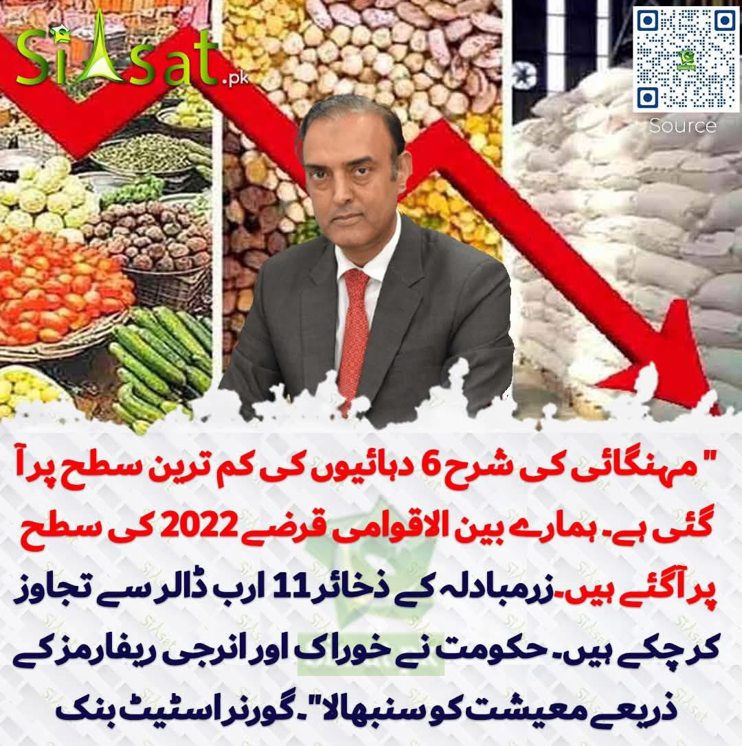 چینی 190 روپے، پیٹرول 250 روپے،
مرغی 700, گوشت 2500,
بجلی 65 روپے، دودھ 200 روپے
صاحب سستا کیا ہوا ھے ؟؟