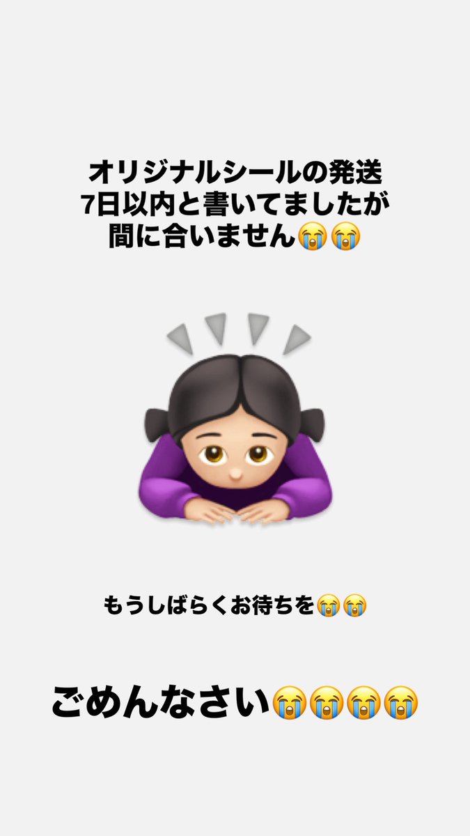 yyyyyyyinnnn's tweet photo. 謝罪🙇‍♀️
オリジナルシールご購入の方々へ🙇‍♀️🙇‍♀️ https://t.co/3VdlpcSGXV