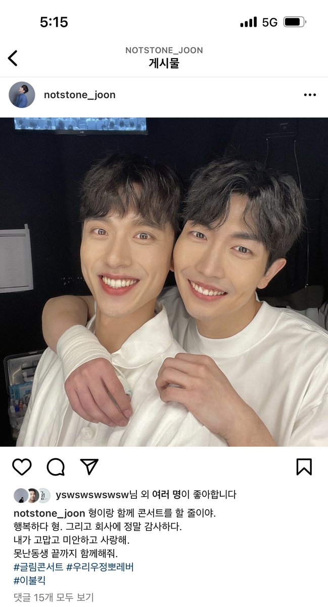 윤승우&현석준 이벤트 계정 tweet media