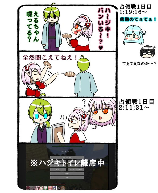 1日目から濃密なえるハジ助かる
#えるの絵だよ #ピク渋 