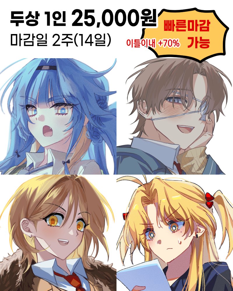 norungrice's tweet photo. 🍙RT추첨 한분 일러스트타입 그려드립니다!

그간 격조했습니다… 당분간 해당 2개의 타입들 기존에 할인하여 받습니다 ^.^ 문의나 신청 등 오픈카톡으로 연락 편히 주세요!

🔗https://t.co/TAn3tVbweB https://t.co/4EfbX34vaX