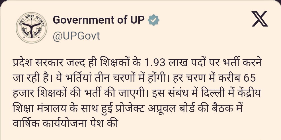Dr. Laxman Yadav (@drlaxman_yadav) on Twitter photo यूपी में सरकार बेरोज़गार नौजवानों का मज़ाक़ उड़ाने पर आमादा है. सरकारी सोशल मीडिया हैंडल से आज एक ट्वीट आया कि तक़रीबन दो लाख शिक्षकों की भर्ती आएगी, जो मार्च तक तीन चरणों में पूरी होगी. फिर ट्वीट डीलिट कर दिया गया.
ध्यातव्य है कि पिछले कई वर्षों से शिक्षक भर्ती नहीं आई. लाखों यूपी में सरकार बेरोज़गार नौजवानों का मज़ाक़ उड़ाने पर आमादा है. सरकारी सोशल मीडिया हैंडल से आज एक ट्वीट आया कि तक़रीबन दो लाख शिक्षकों की भर्ती आएगी, जो मार्च तक तीन चरणों में पूरी होगी. फिर ट्वीट डीलिट कर दिया गया.
ध्यातव्य है कि पिछले कई वर्षों से शिक्षक भर्ती नहीं आई. लाखों