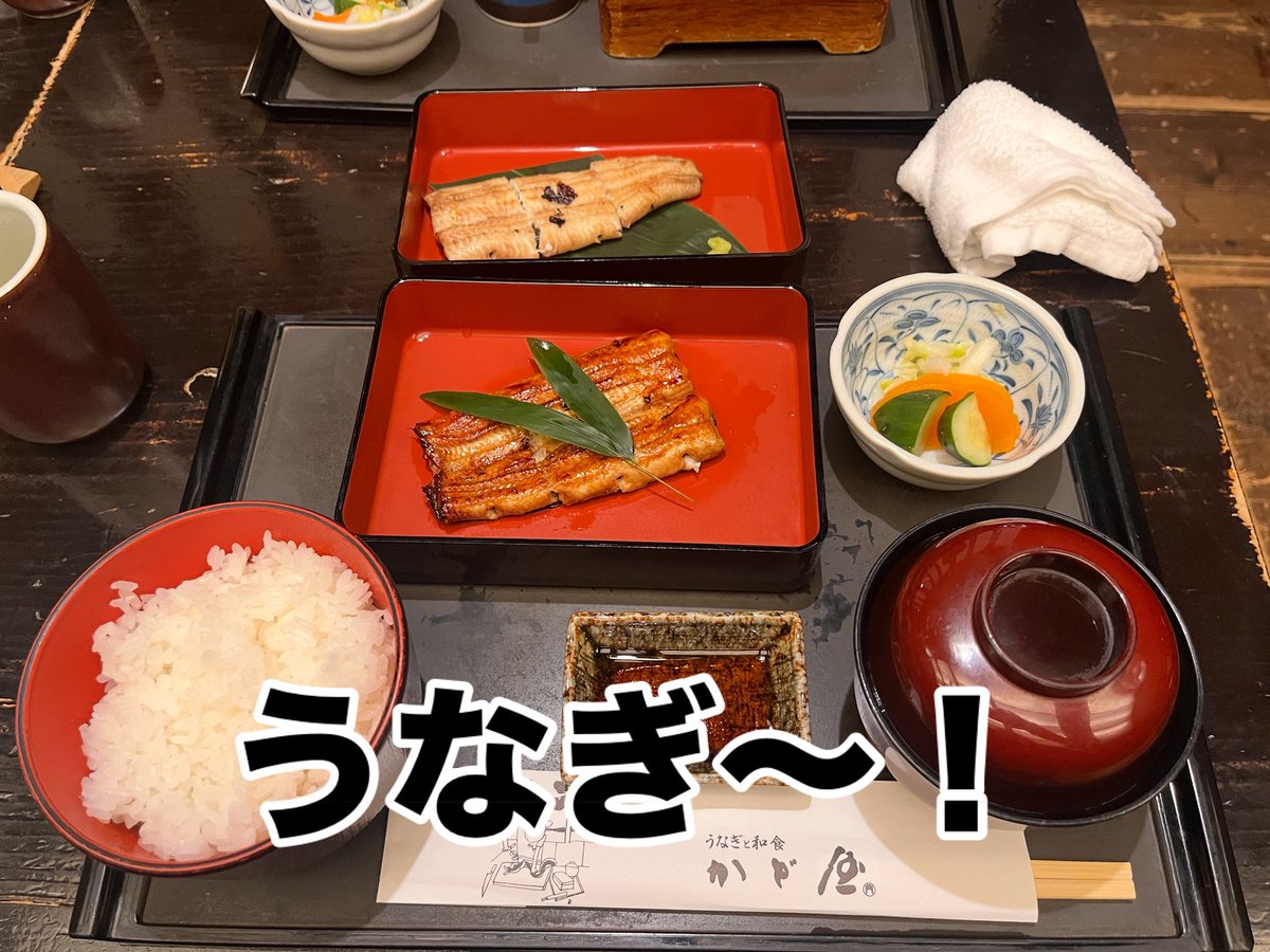 美味かったー