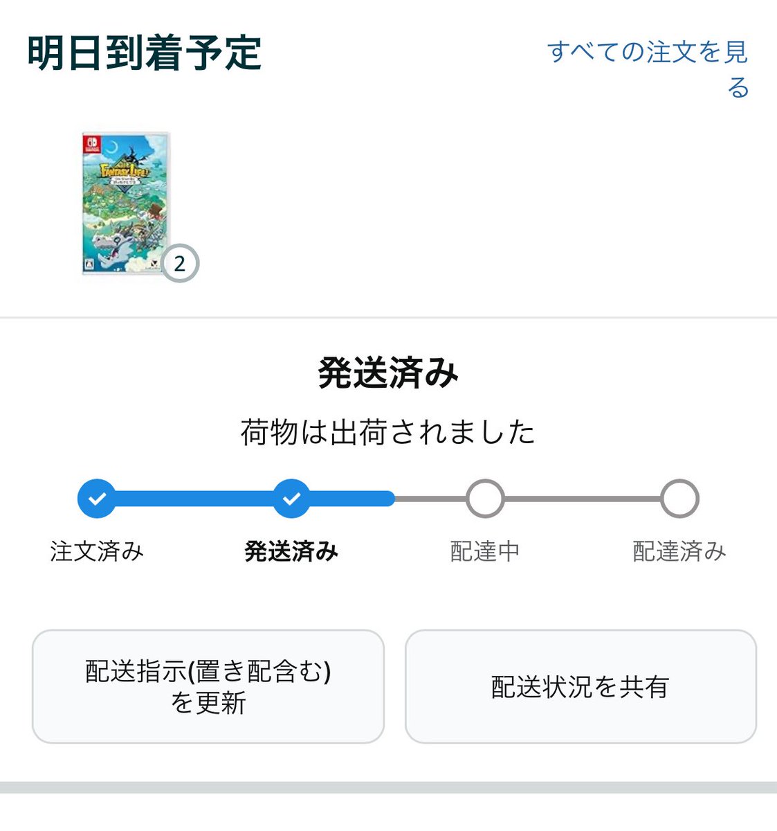 amaebi_ninja's tweet photo. 私と息子のパッケージ版は明日届く。
旦那はダウンロード版だから0時からできる。

……ダウンロード版にすればよかった🥺 https://t.co/WpcpTVNDvH