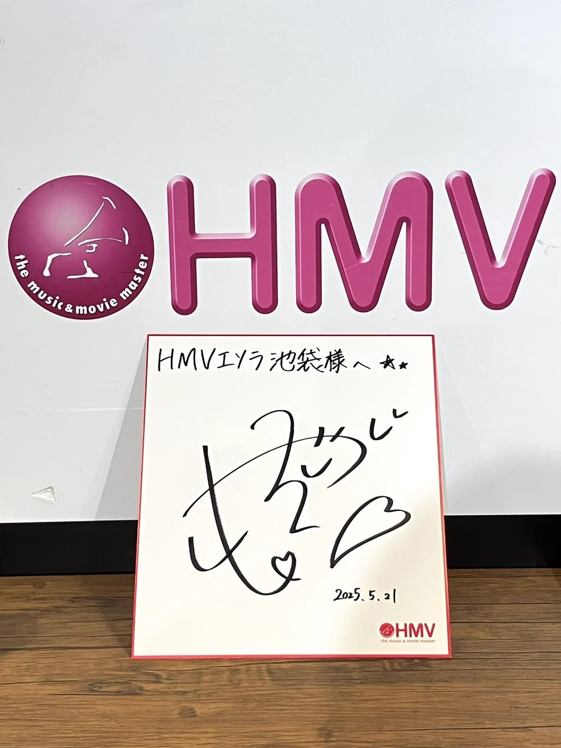 HMVエソラ池袋🦉 a X: 