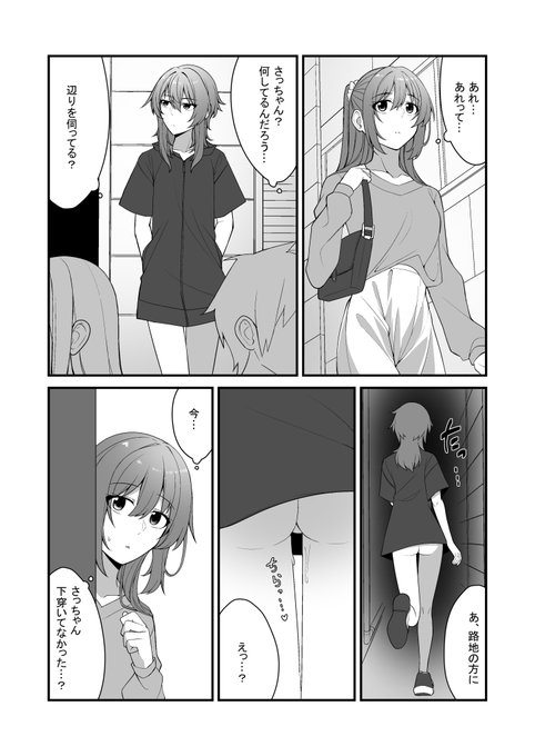 エッチな夢を見ちゃった娘
おしっこ、モザ無し差分はツリーにて↓ 