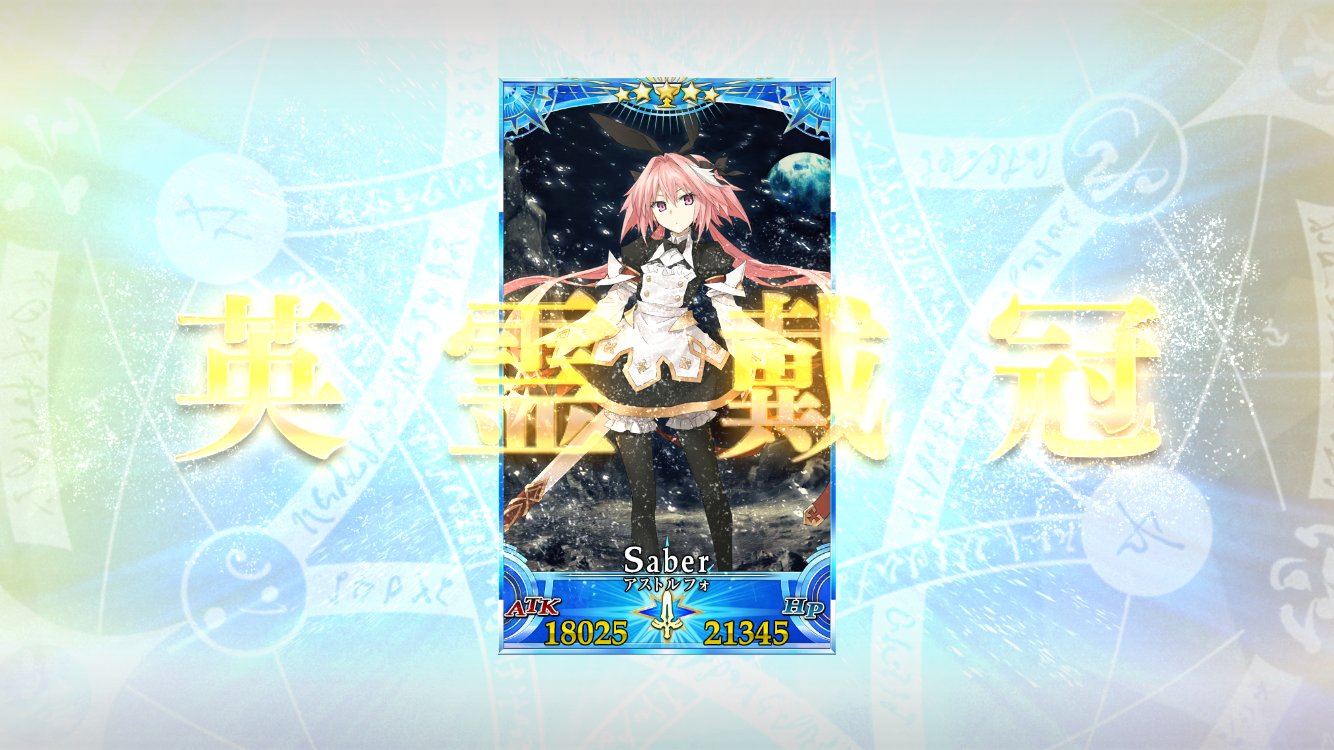 closet child 近衛乙嗣 ポスター FGO アストルフォ closet child 近衛乙嗣 ポスター FGO アストルフォ - メルカリ