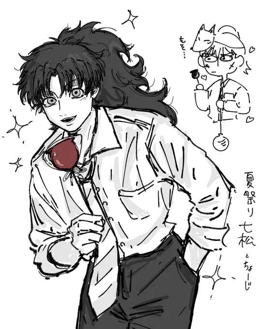 最近の七松を載 