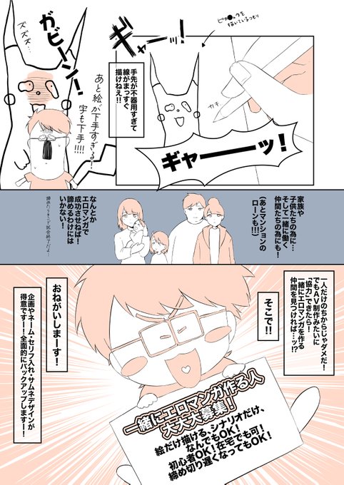 今まで約2000本ぐらいアダルトビデオを作っていたAV監督がエロ漫画を作り出したお話(実話) その②

#実話漫画
#漫画が読めるハッシュタグ 