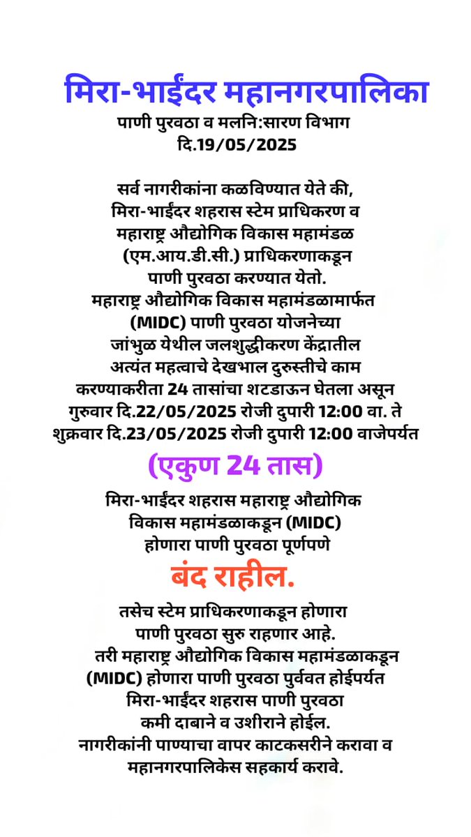 Rajib Guin 🆘 🇮🇳 (#Modi ka Pariwar) tweet media