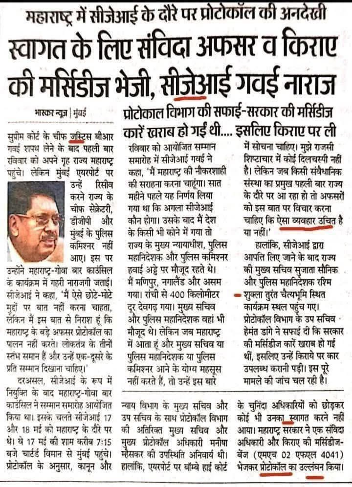 महाराष्ट्र सरकार की सभी मर्सिडीज कारे खराब नही हुई थी बल्कि सभी की सभी महाराष्ट्र सरकार नादूरूस्त मानसिकता से ग्रसित थी इसलिये उसे ऐसे मैकेनिक के पास भेजा जाए जो कारे और मानसिकता दुरुस्त कर सके!

पेशवाई गयी, पेशवाओ की मानसिकता बरकरार है!