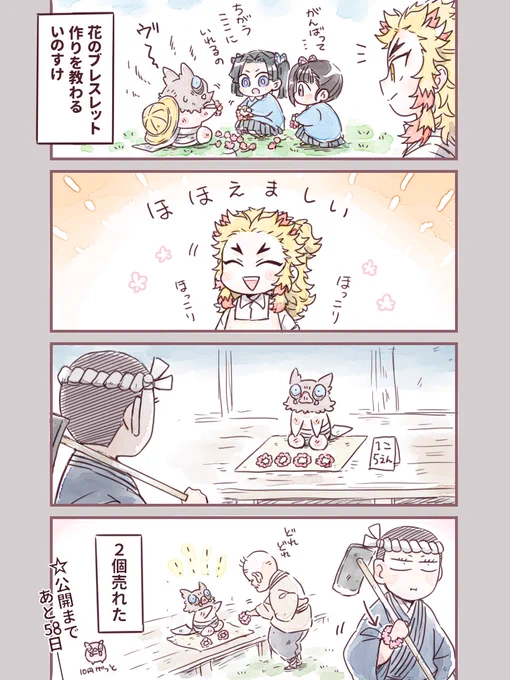 劇場版公開までにお金を貯めたいちび🐗⑤ 