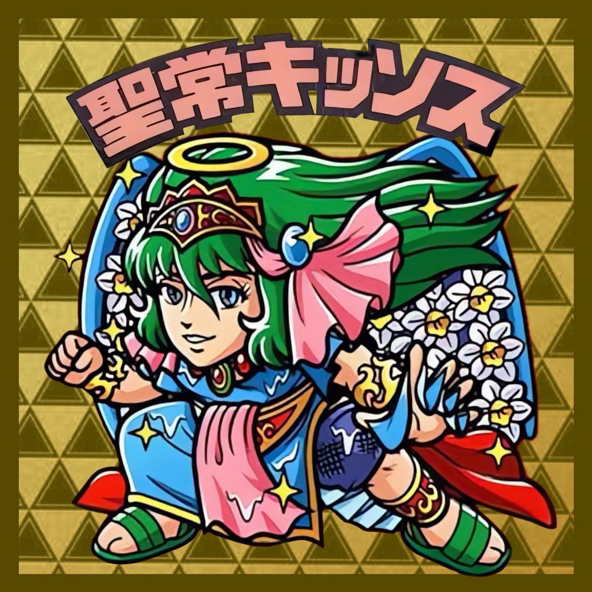 334 聖常キッソス　ロッチ　引き物　ガチャ 駄菓子屋　コスモス 聖常キッソス - Search / X