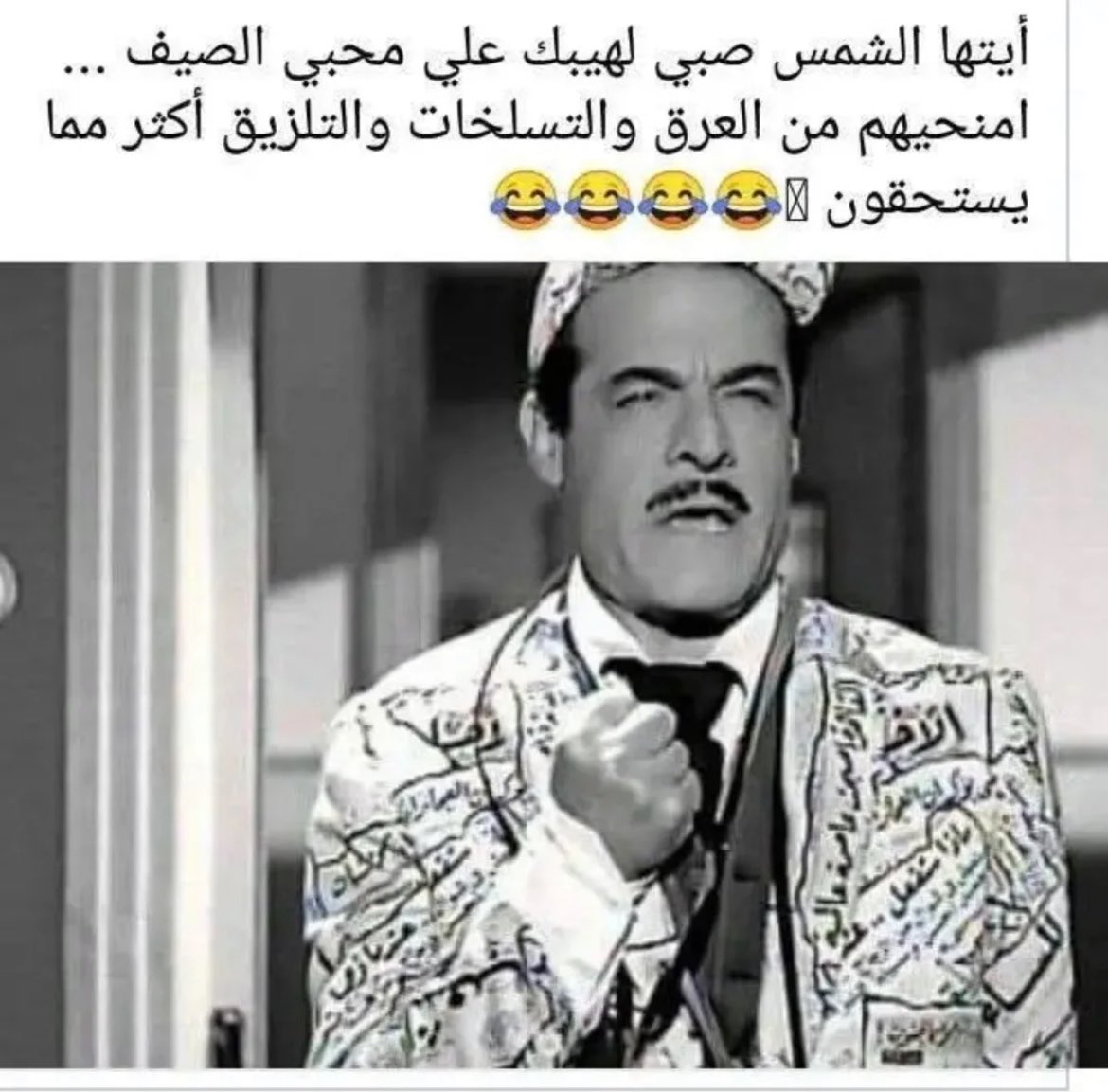 rony_aq's tweet photo. فعلا هلكونا متى يجي الصيف🥲 https://t.co/Uagkx05CQa