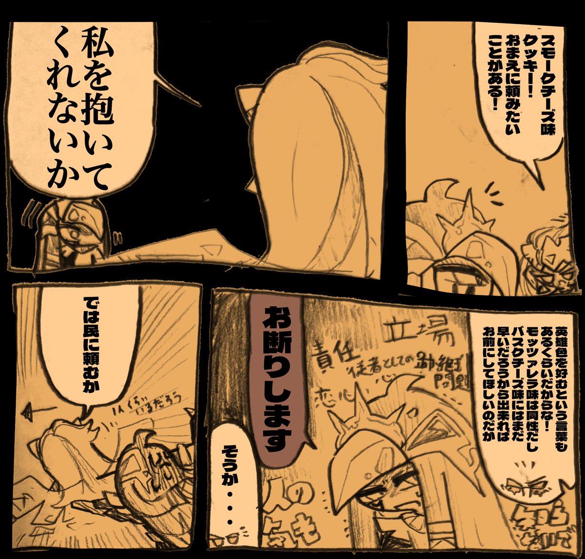 Milky__SALT's tweet photo. #smokedgolden
 #cookierunkingdom
🦅▶︎🧀の方向しか恋心がない🦅🧀 https://t.co/u8KKOXeCxL