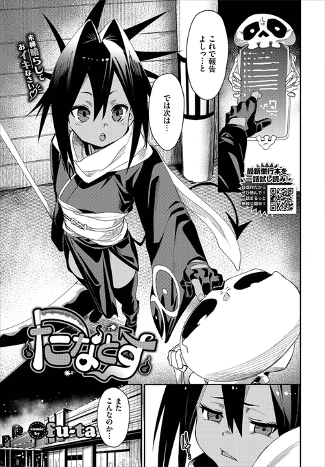5月22日発売のコミックバベルに漫画を載せていただいています!!!
よろしくお願いします 
