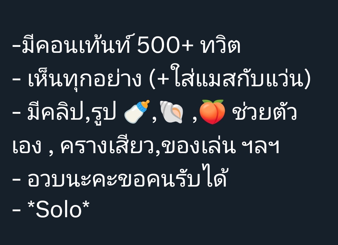 B Bell ft มีแอคล็อค tweet media