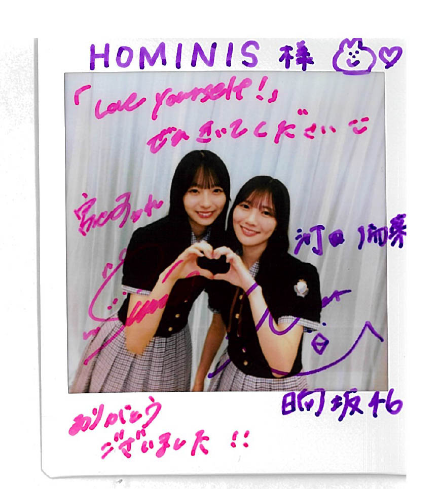 HOMINIS(ホミニス) (@hominis_edit) on Twitter photo 【#プレゼント🎁】
#日向坂46 14thシングル「Love yourself!」リリース記念✨
日向坂46・ #河田陽菜& #宮地すみれ のサイン入りチェキを1名様に❕
📱応募方法
1⃣
<a href="/HOMINIS_edit/">HOMINIS(ホミニス)</a>
をフォロー
2⃣この投稿をリポスト🔁
⏰締切
6月3日(火)23時59分
インタビューはこちら 👉hominis.media/category/idol/… 【#プレゼント🎁】
#日向坂46 14thシングル「Love yourself!」リリース記念✨
日向坂46・ #河田陽菜& #宮地すみれ のサイン入りチェキを1名様に❕
📱応募方法
1⃣
<a href="/HOMINIS_edit/">HOMINIS(ホミニス)</a>
をフォロー
2⃣この投稿をリポスト🔁
⏰締切
6月3日(火)23時59分
インタビューはこちら 👉hominis.media/category/idol/…