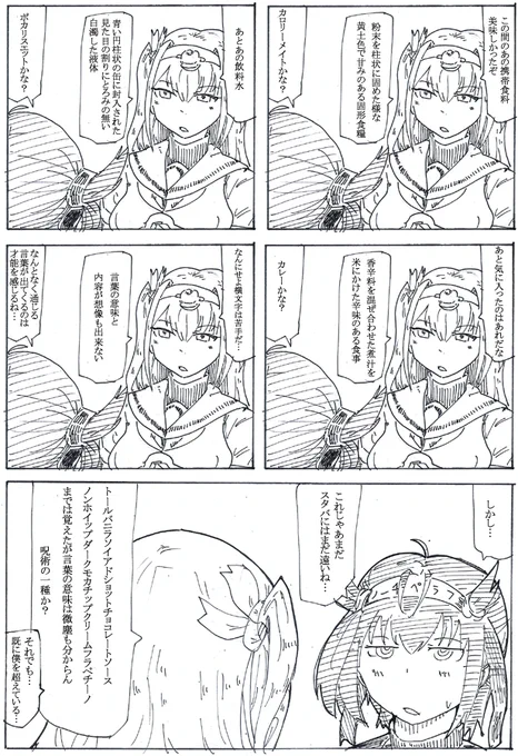 冬月の機運 