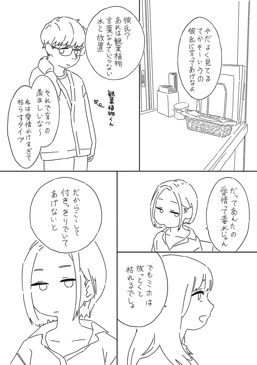 初めて漫画描いてみた。たった4ページだけどめっちゃ大変だった。時間かかった。そしてなんかめっちゃ恥ずかしくなってきた。 