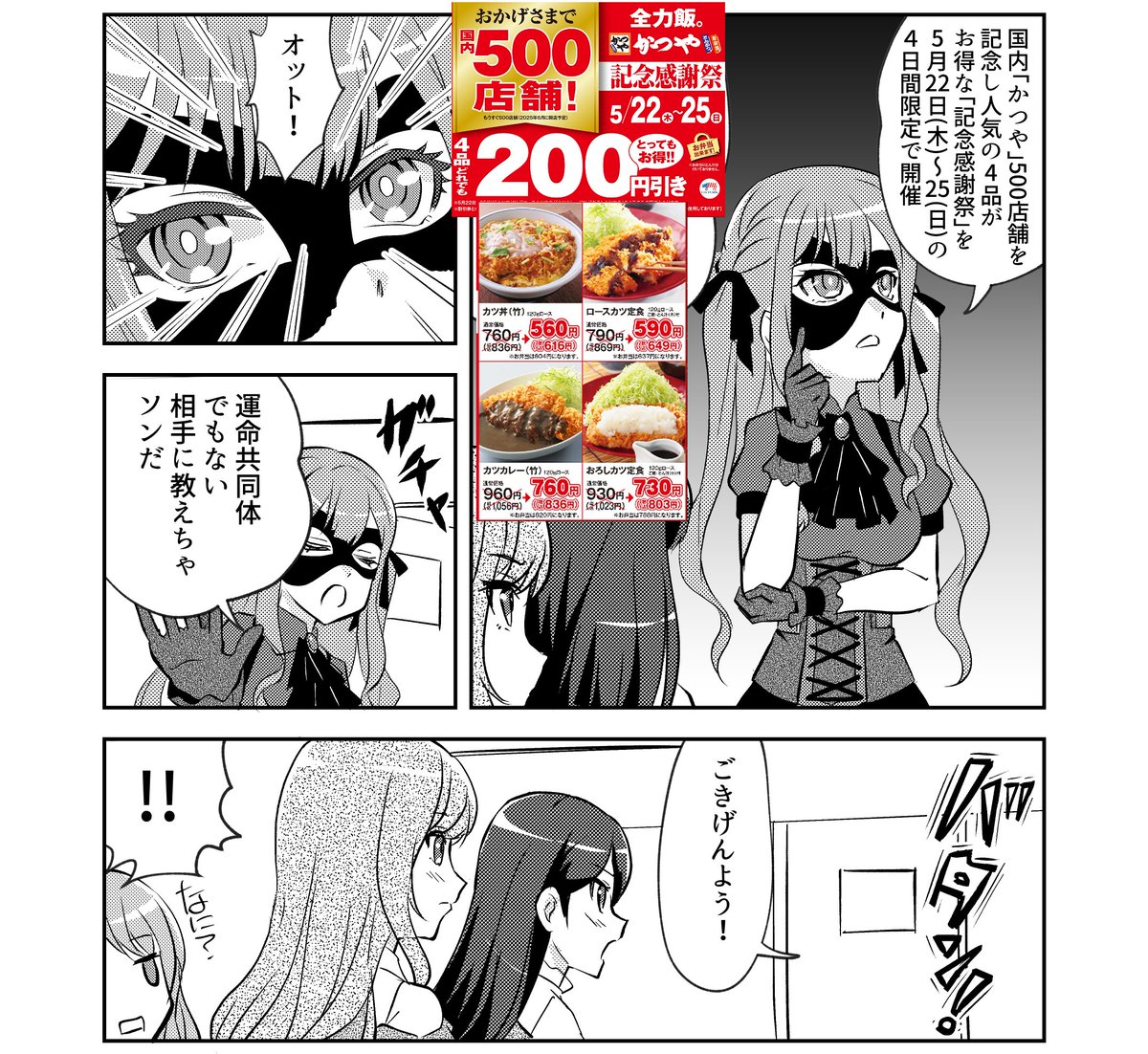 みんなちょっと待って!オブリビオニスがまた何か言おうとしてる! 
#MyGO 
#AveMujica 
